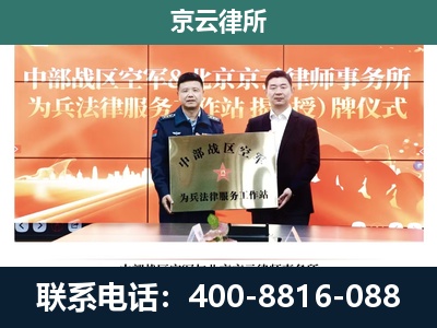 西岗-专业拆迁律所