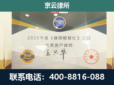 西岗-专业拆迁律师