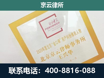 西岗-企业征地维权律师