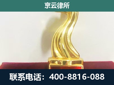 西岗-企业拆迁补偿律师