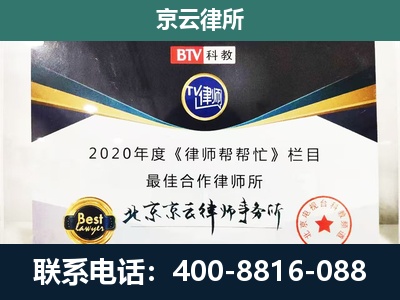 西岗-企业征收律师