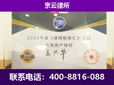 西岗-养殖企业拆迁律师