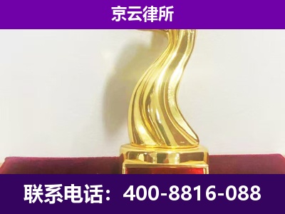 西岗-企业拆迁律师
