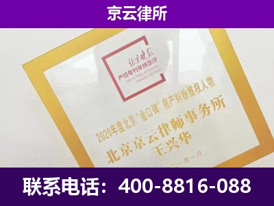 西岗-专业拆迁律所